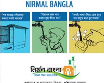 Nirmal-Bangla